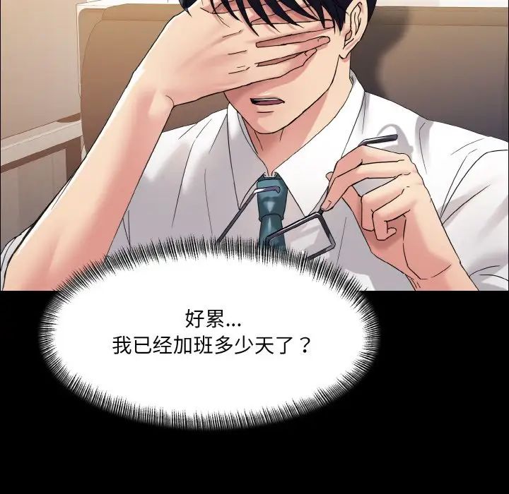 《了不起的她》漫画 第30話