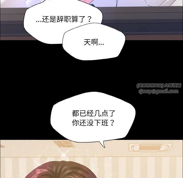 《了不起的她》漫画 第30話