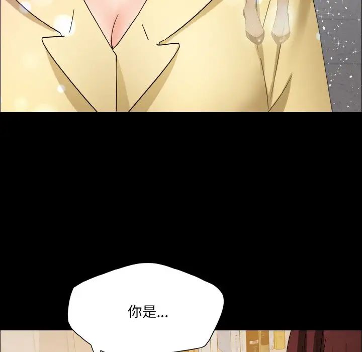 《了不起的她》漫画 第30話