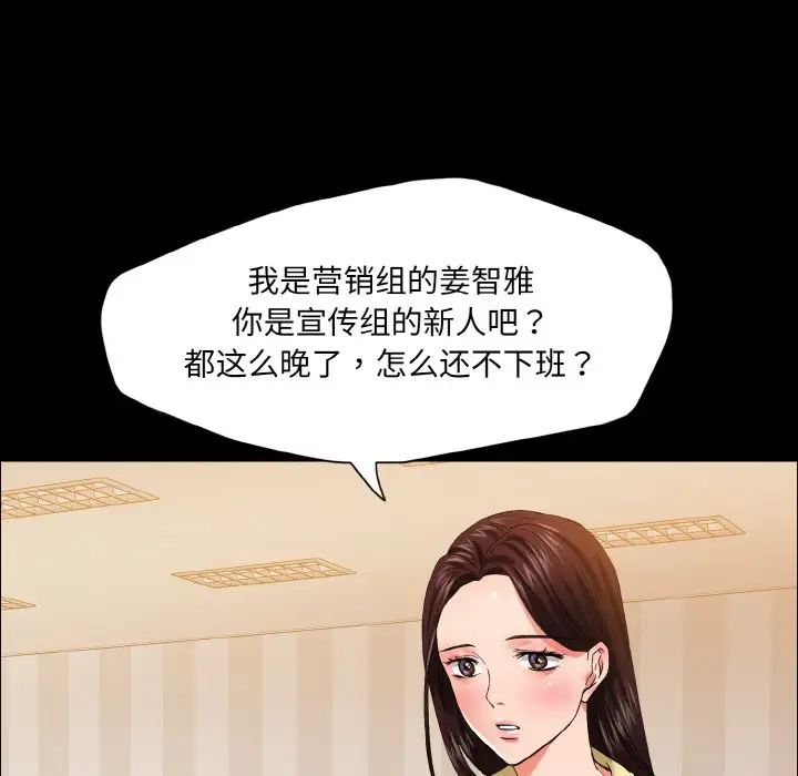 《了不起的她》漫画 第30話
