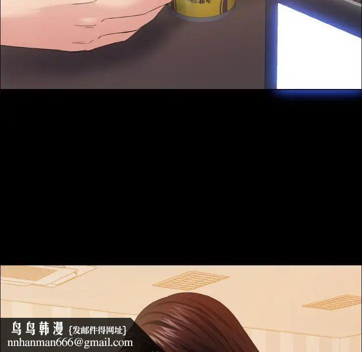 《了不起的她》漫画 第30話