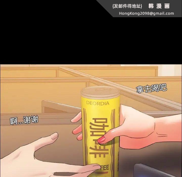 《了不起的她》漫画 第30話