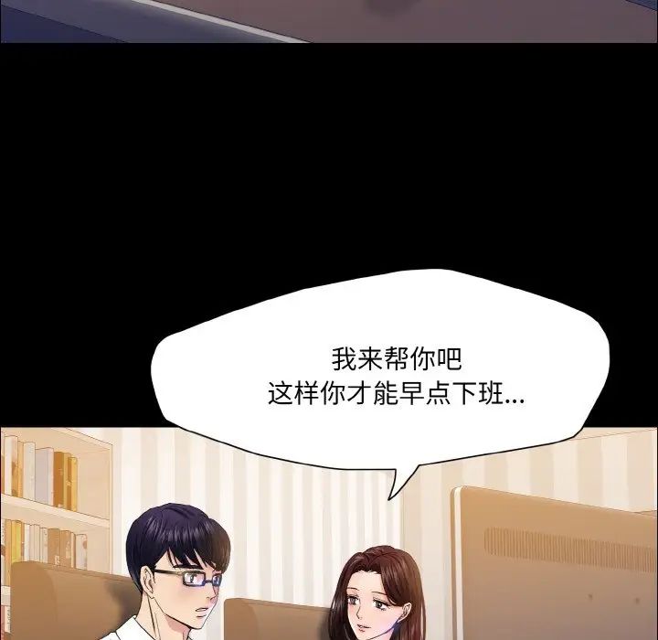 《了不起的她》漫画 第30話