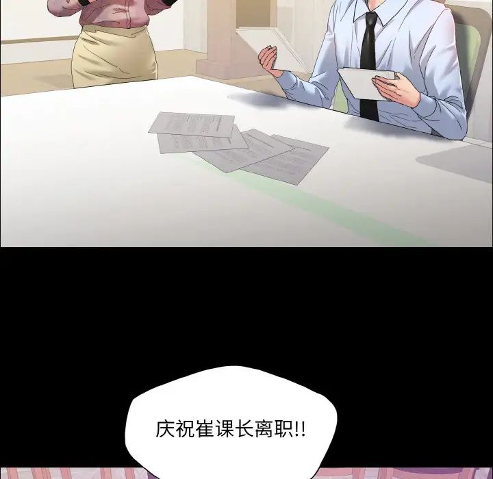 《了不起的她》漫画 第30話