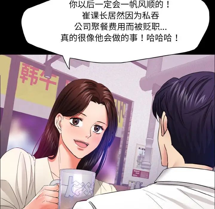 《了不起的她》漫画 第30話