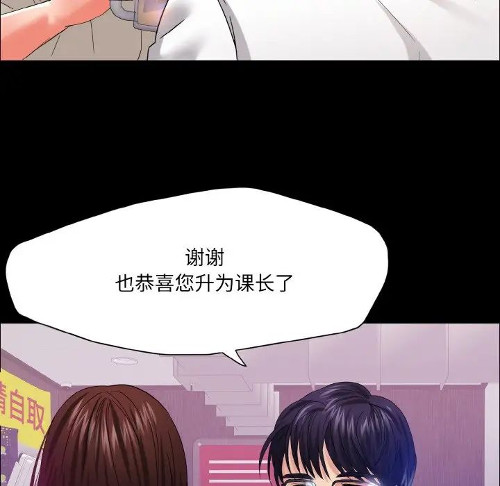 《了不起的她》漫画 第30話