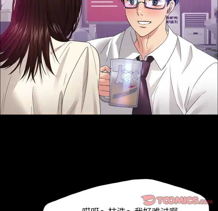 《了不起的她》漫画 第30話