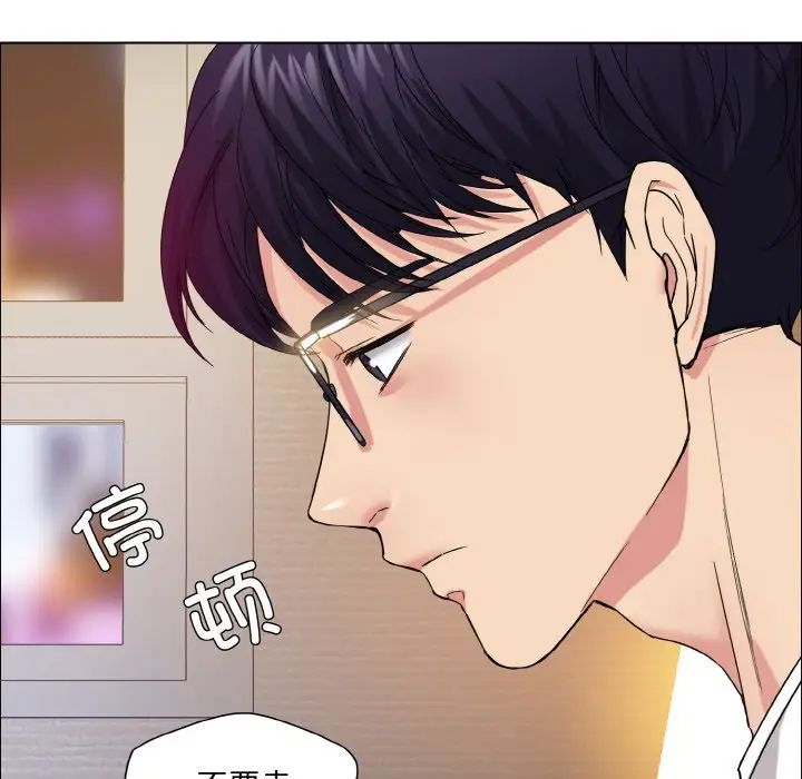 《了不起的她》漫画 第30話