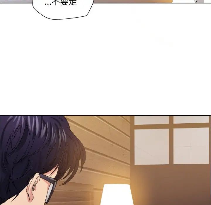 《了不起的她》漫画 第30話
