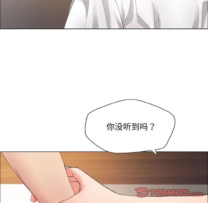 《了不起的她》漫画 第30話