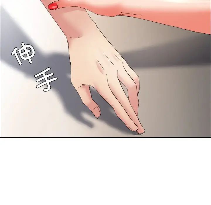 《了不起的她》漫画 第30話