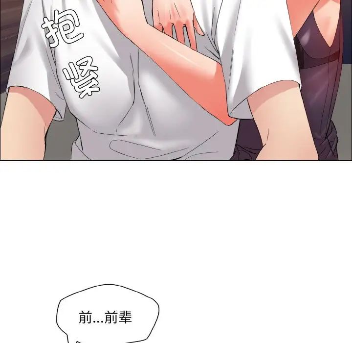 《了不起的她》漫画 第30話