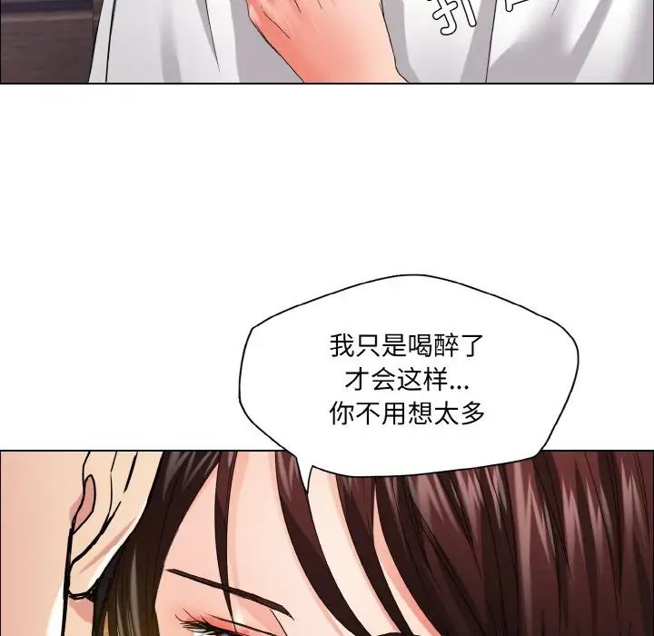 《了不起的她》漫画 第30話