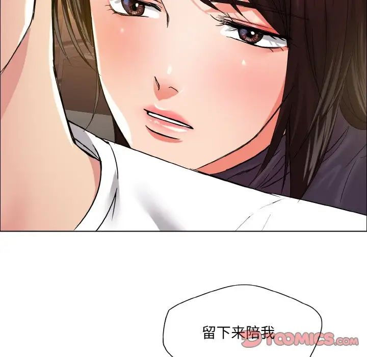 《了不起的她》漫画 第30話