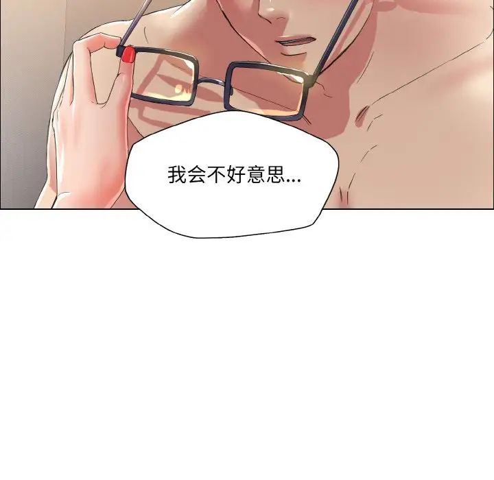 《了不起的她》漫画 第30話
