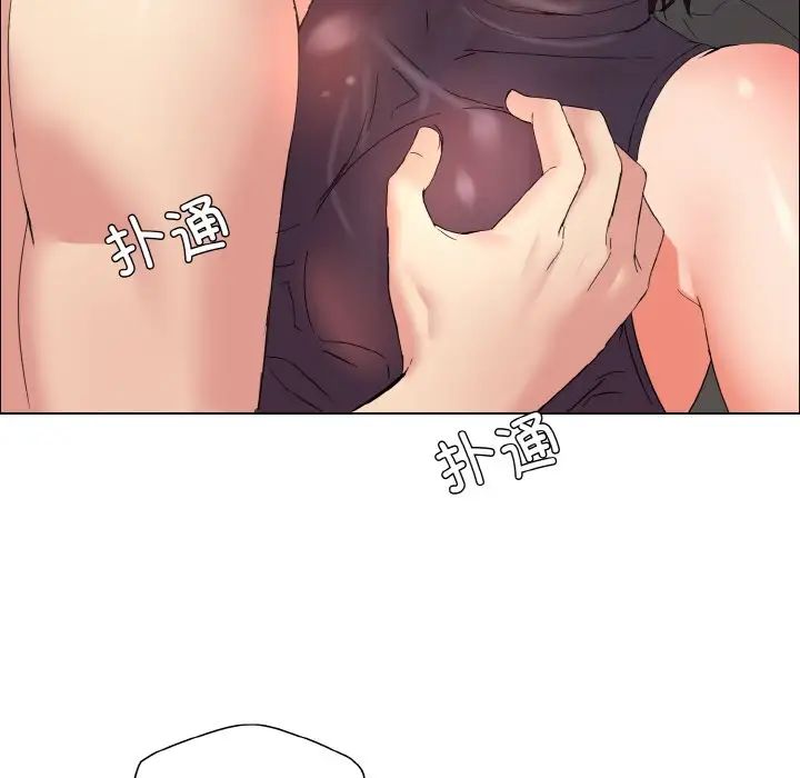 《了不起的她》漫画 第30話