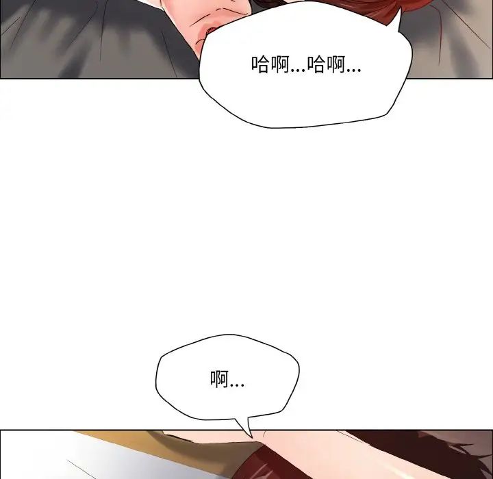 《了不起的她》漫画 第30話