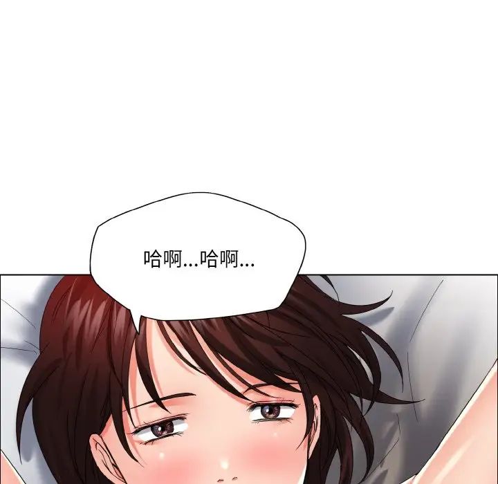 《了不起的她》漫画 第30話