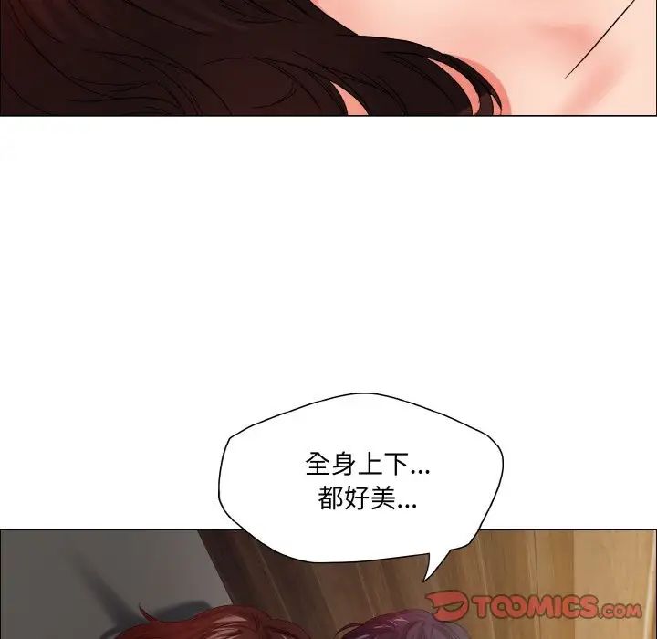 《了不起的她》漫画 第30話