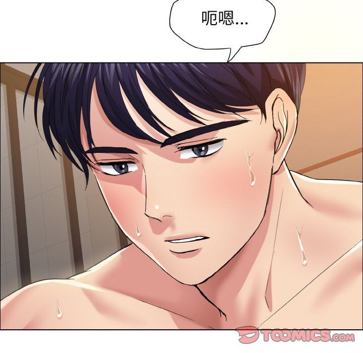 《了不起的她》漫画 第31話