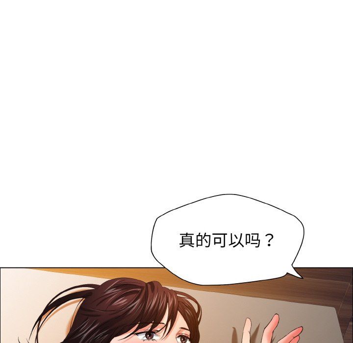 《了不起的她》漫画 第31話