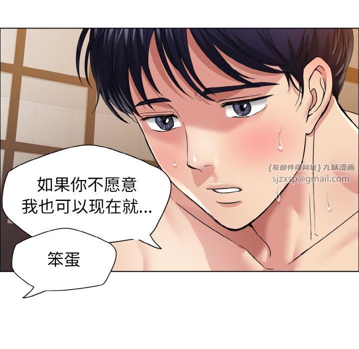 《了不起的她》漫画 第31話