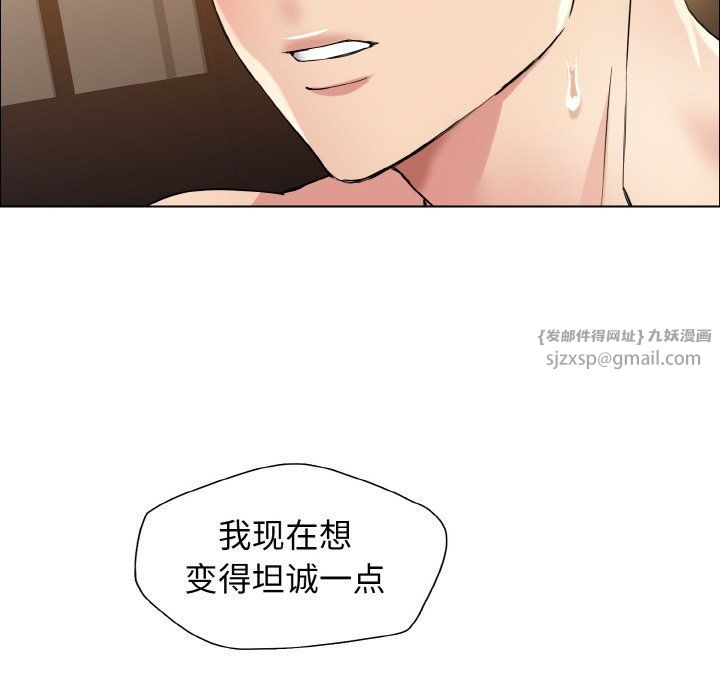 《了不起的她》漫画 第31話