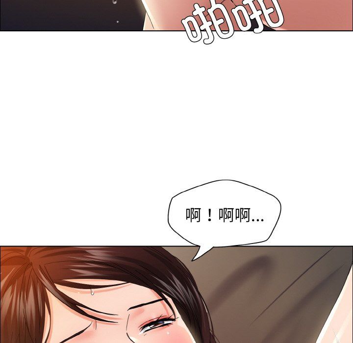 《了不起的她》漫画 第31話