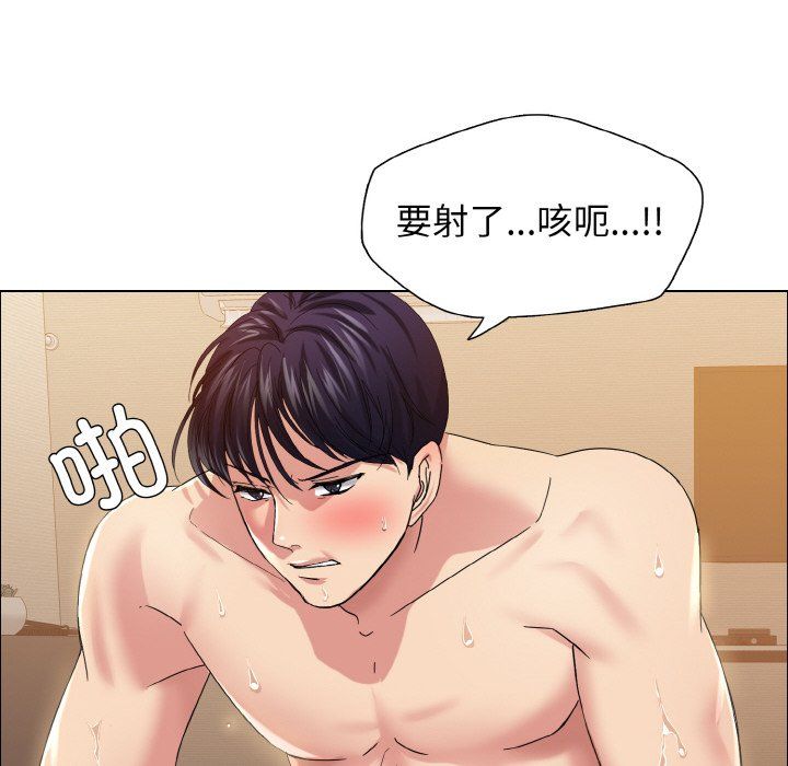 《了不起的她》漫画 第31話