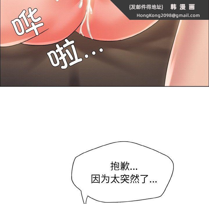 《了不起的她》漫画 第31話