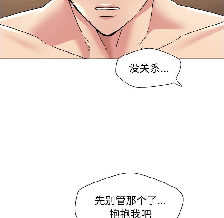 《了不起的她》漫画 第31話