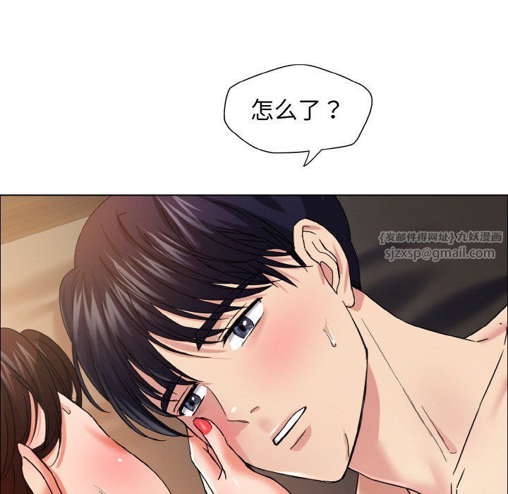 《了不起的她》漫画 第31話
