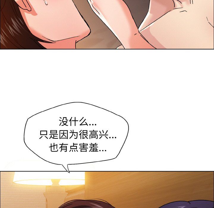 《了不起的她》漫画 第31話