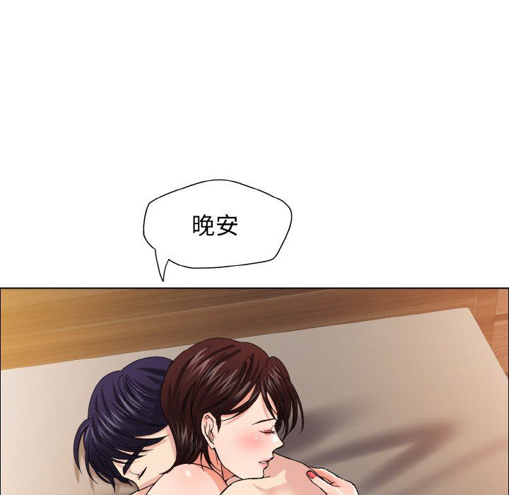 《了不起的她》漫画 第31話