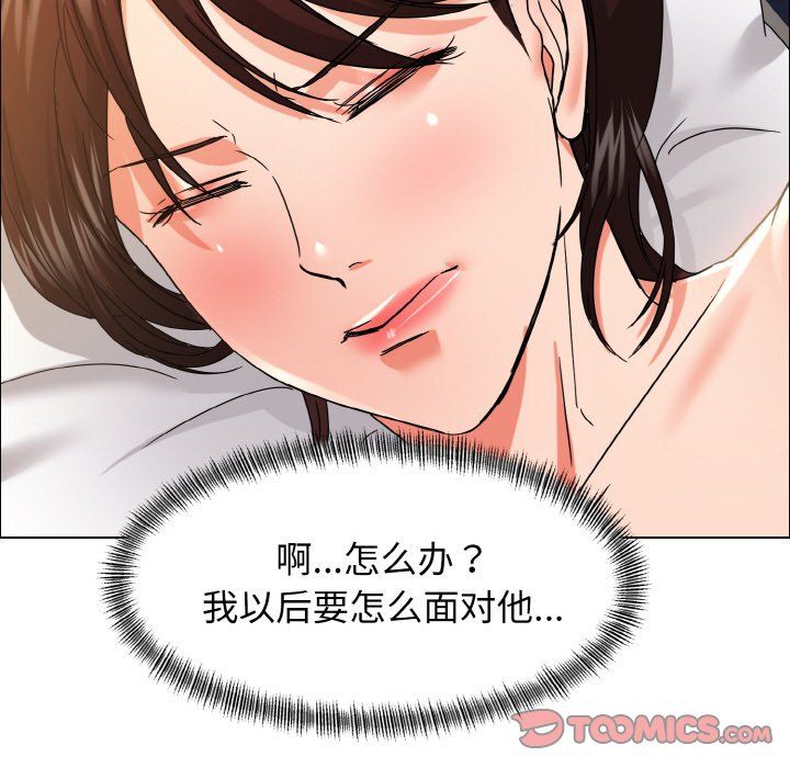 《了不起的她》漫画 第31話