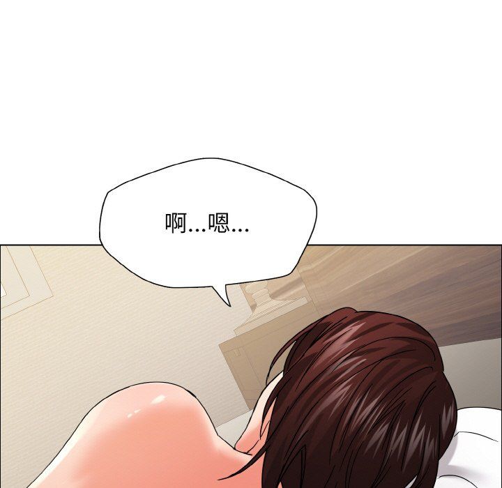 《了不起的她》漫画 第31話