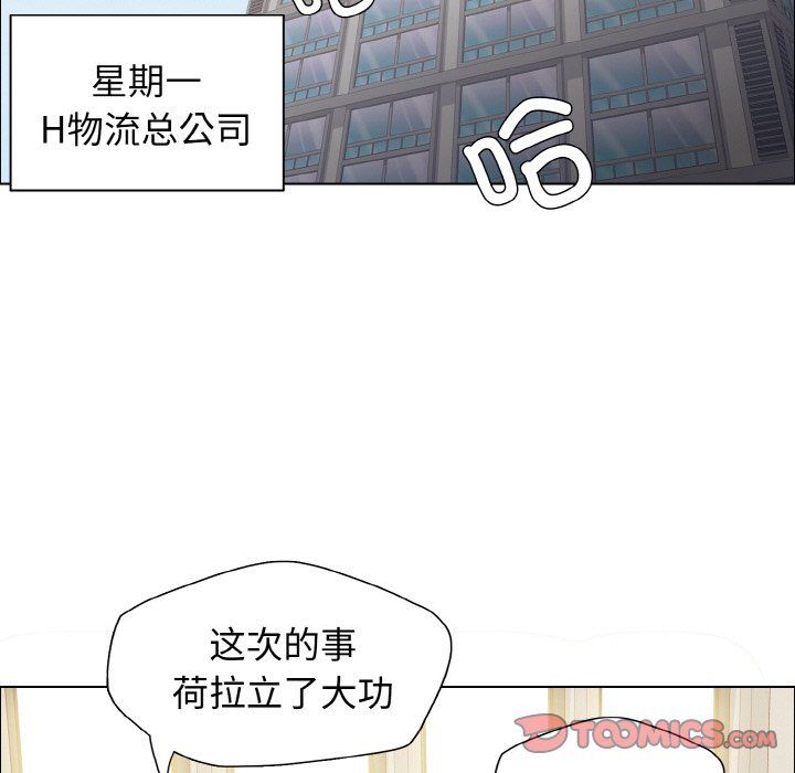 《了不起的她》漫画 第31話