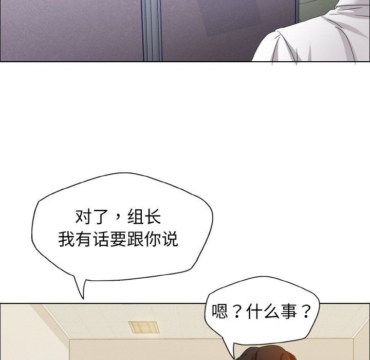 《了不起的她》漫画 第31話