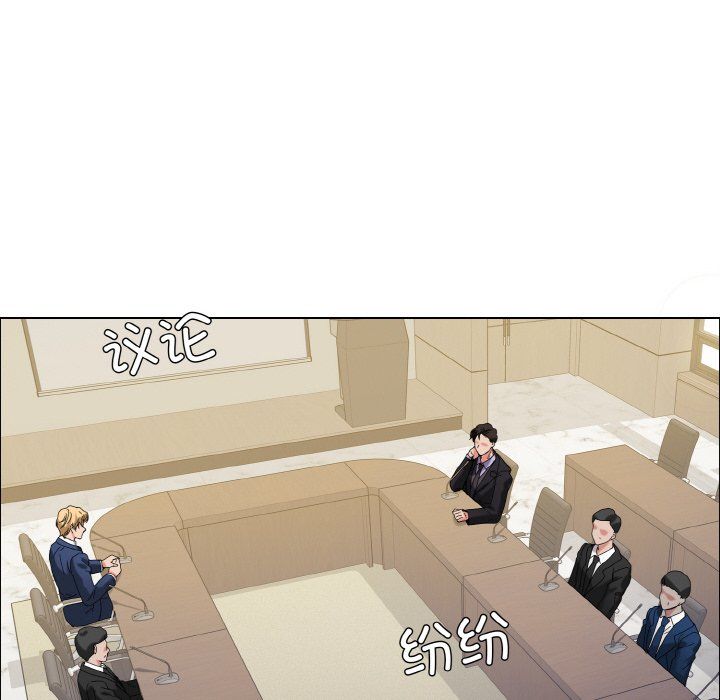 《了不起的她》漫画 第31話