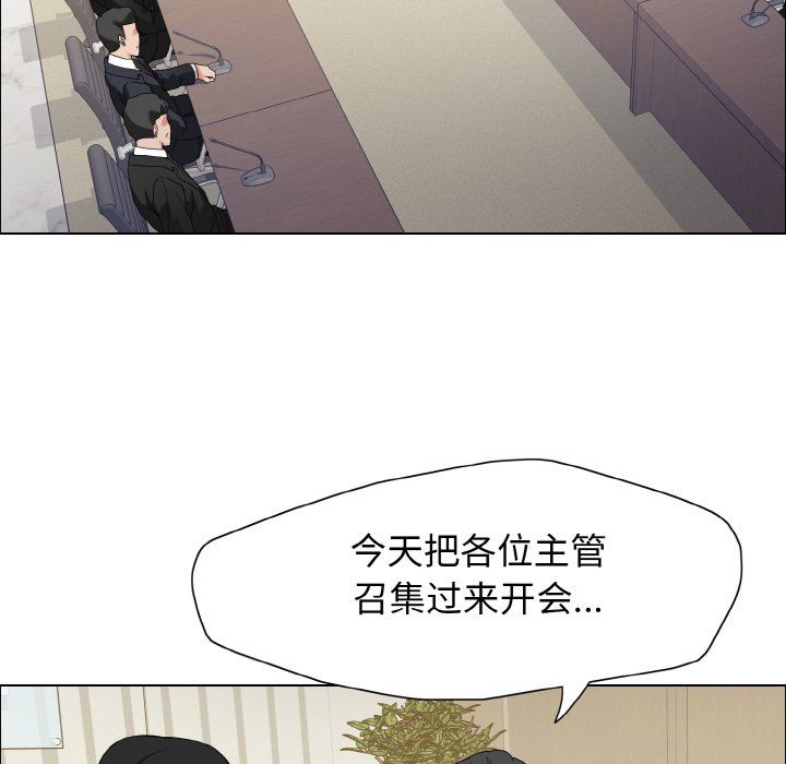 《了不起的她》漫画 第31話