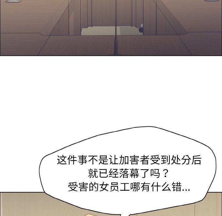 《了不起的她》漫画 第31話