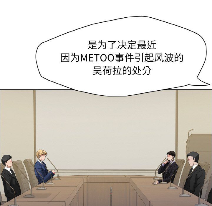 《了不起的她》漫画 第31話