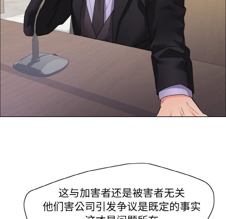《了不起的她》漫画 第31話