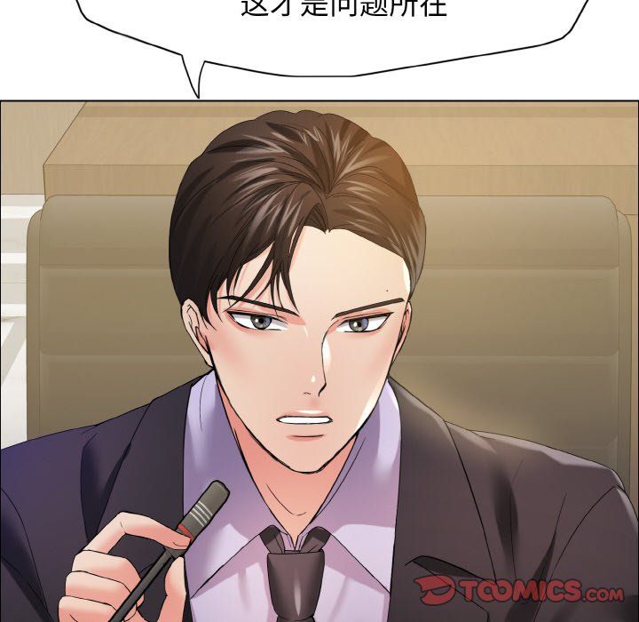 《了不起的她》漫画 第31話