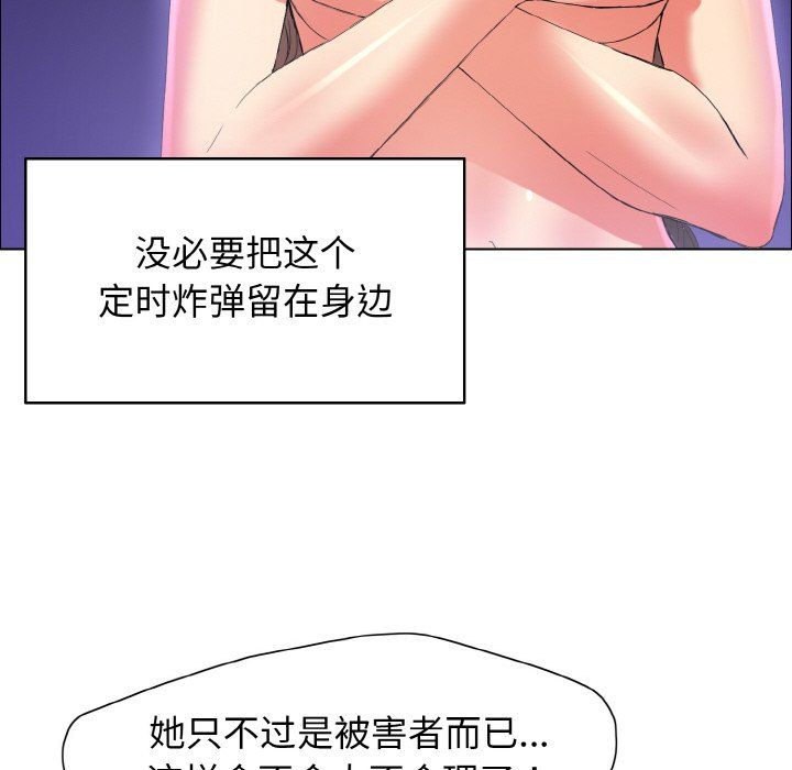 《了不起的她》漫画 第31話