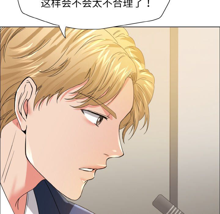 《了不起的她》漫画 第31話