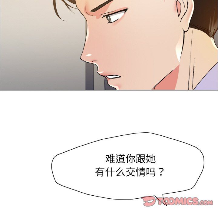 《了不起的她》漫画 第31話