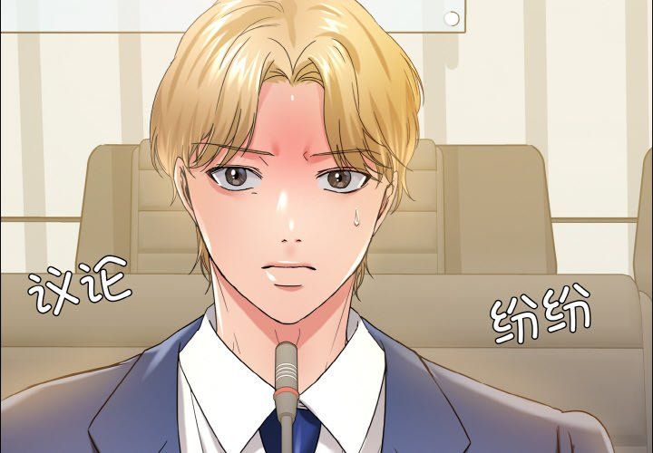 《了不起的她》漫画 第32話