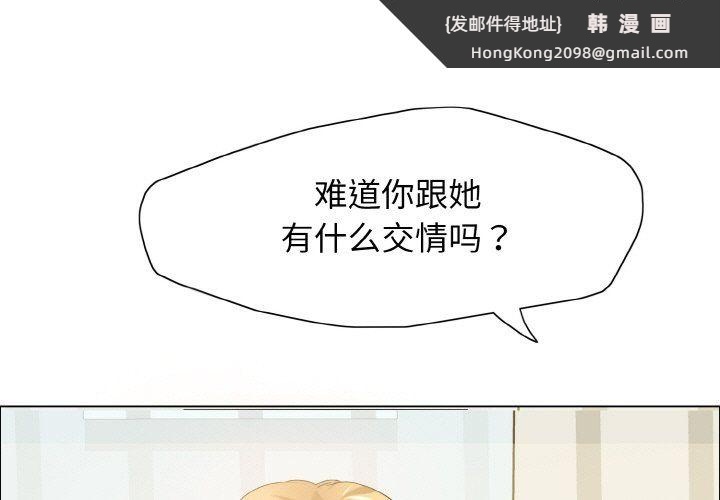 《了不起的她》漫画 第32話