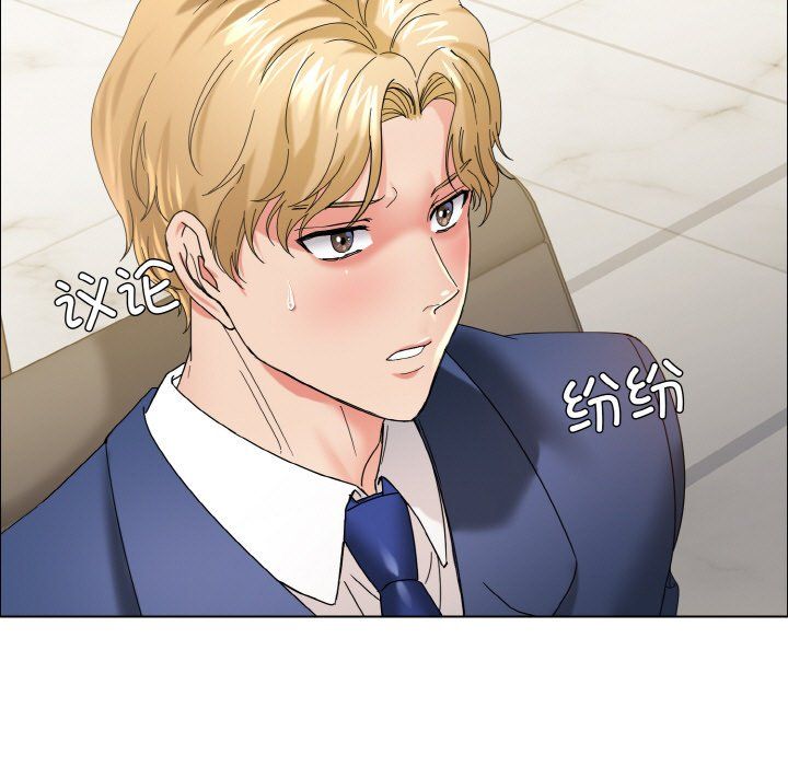 《了不起的她》漫画 第32話